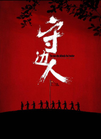 动感小站精灵